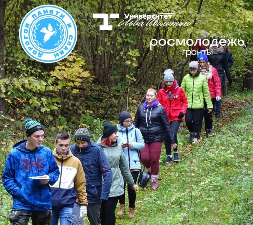 Дорога Памяти и Славы